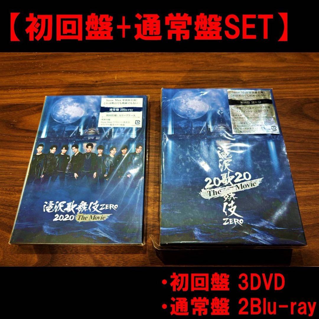 【初回盤+通常盤】滝沢歌舞伎Zero 2020 The Movie