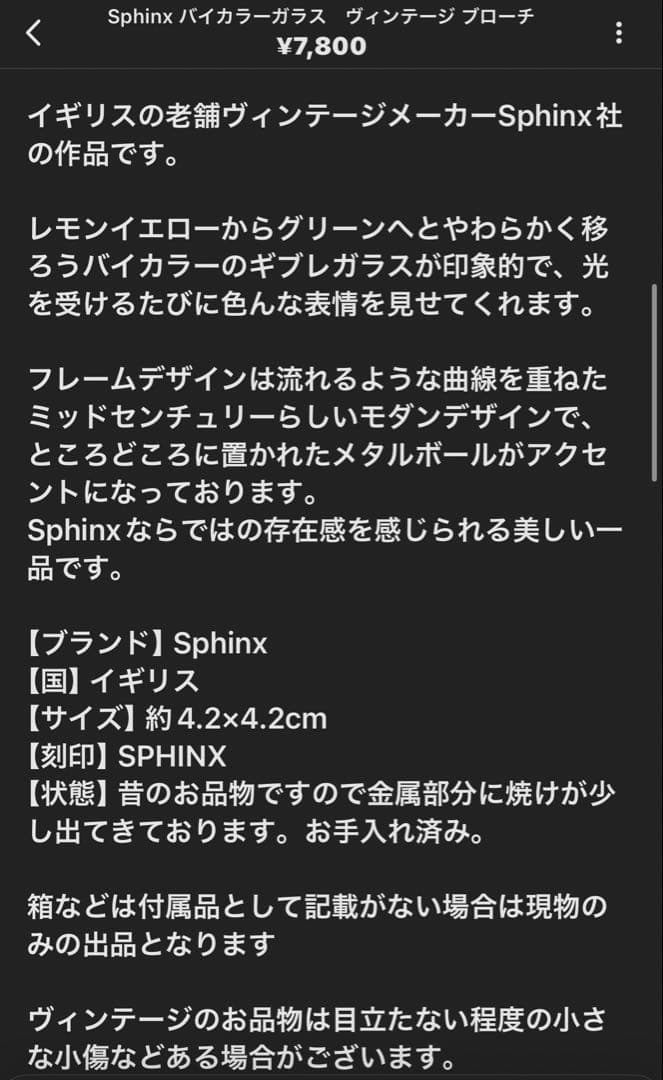 Apple K様新春セール第2弾リクエスト 7点 まとめ商品
