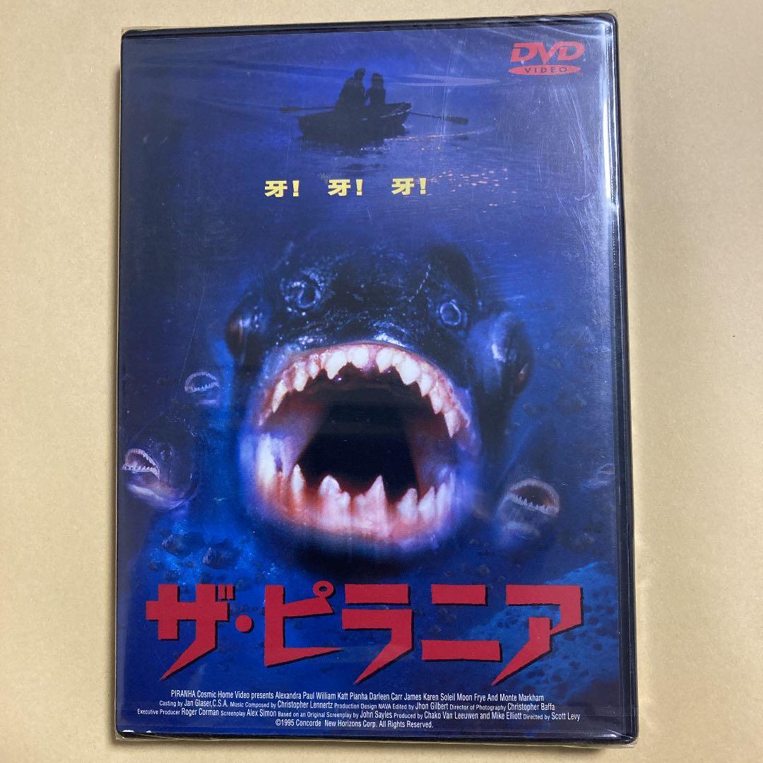 ザ・ピラニア('95米)