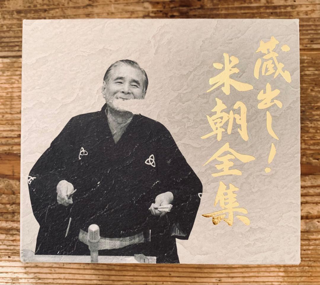 蔵出し！米朝全集　桂米朝DVD 7枚組　ブックレット付き