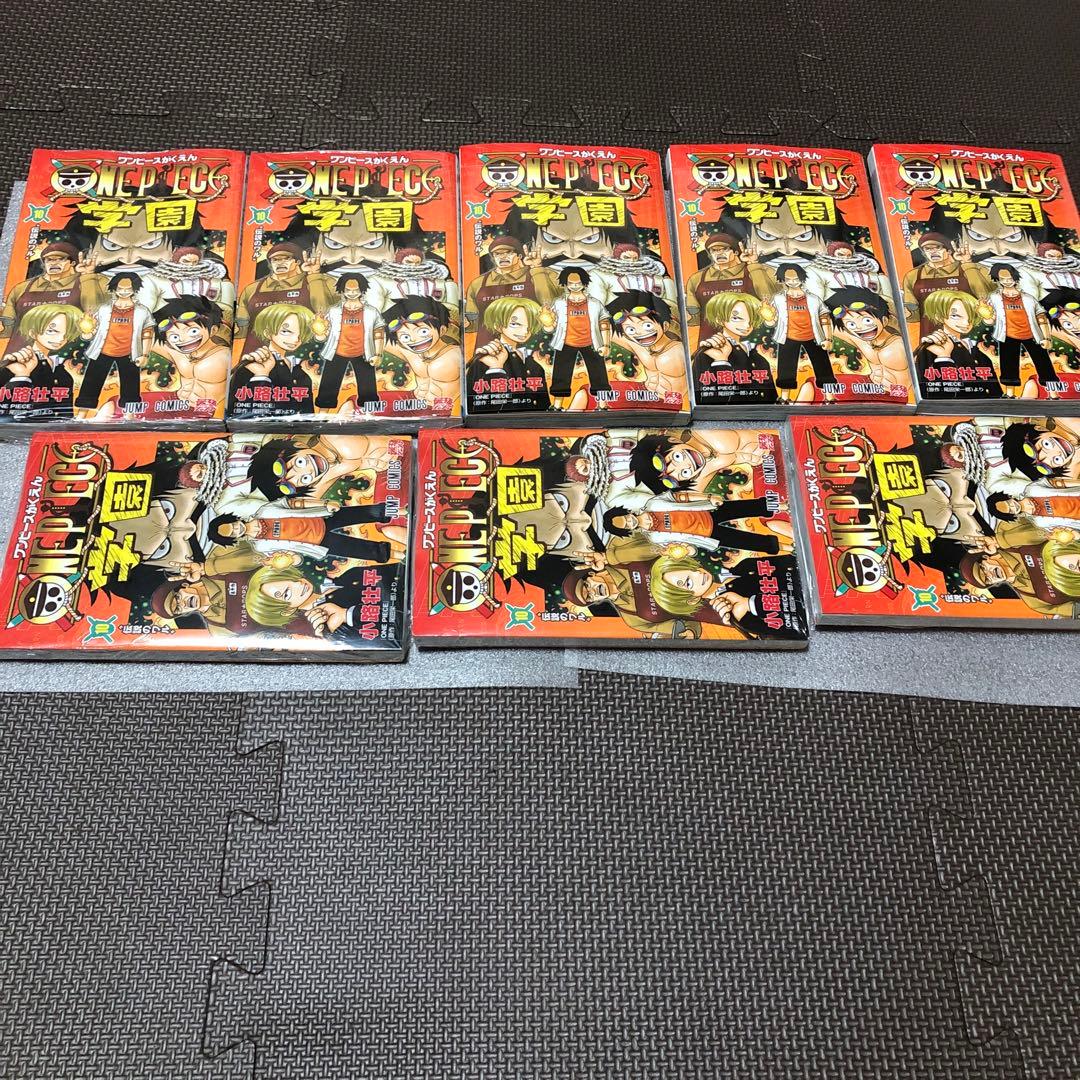 ワンピース学園　10巻　8冊セット
