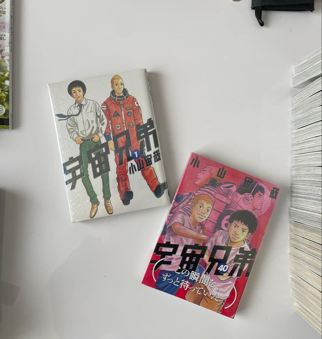 【未開封】宇宙兄弟 40巻セット