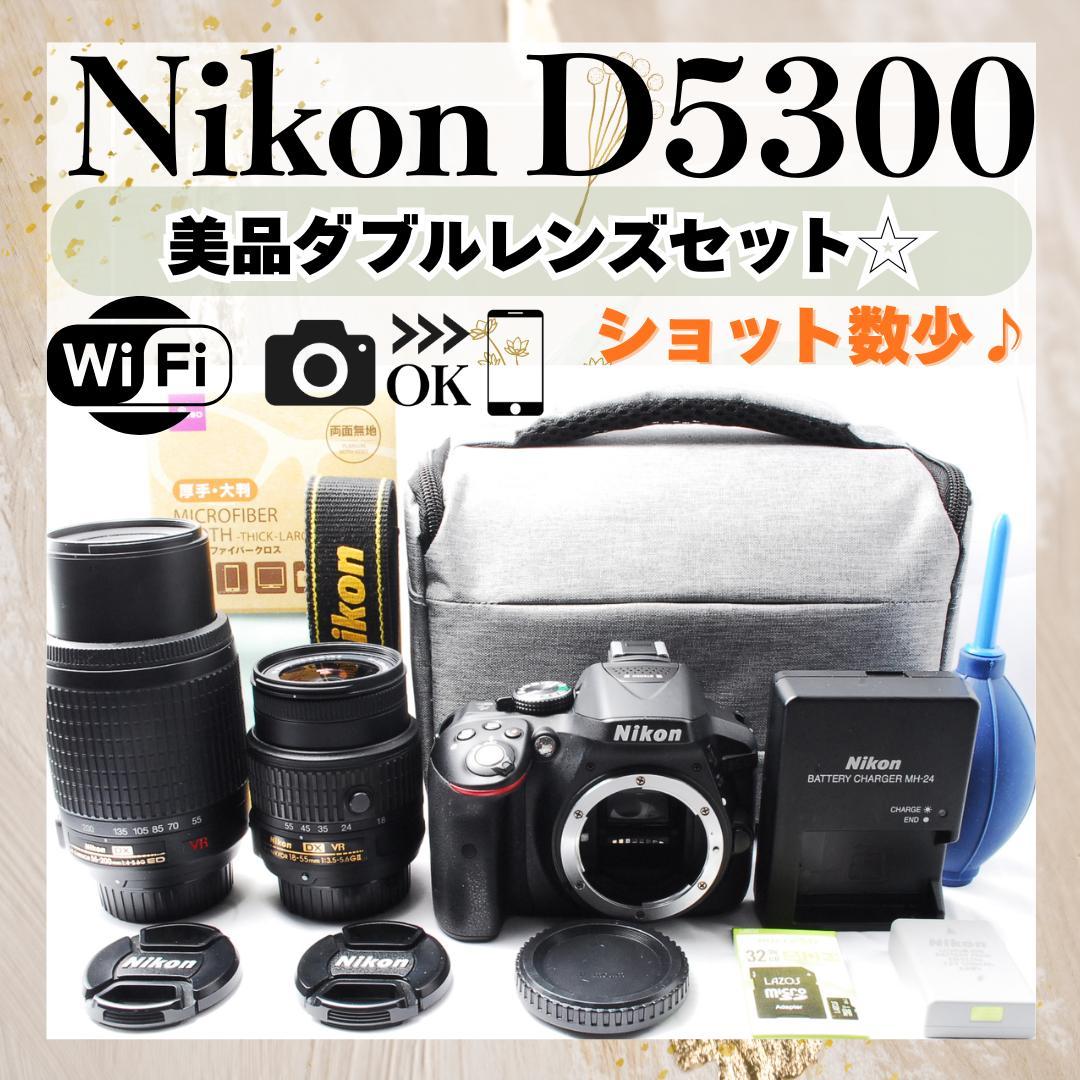 Wi-Fi搭載✨Nikon D5300 ダブルレンズ✨一眼レフカメラ✨スマホ転送
