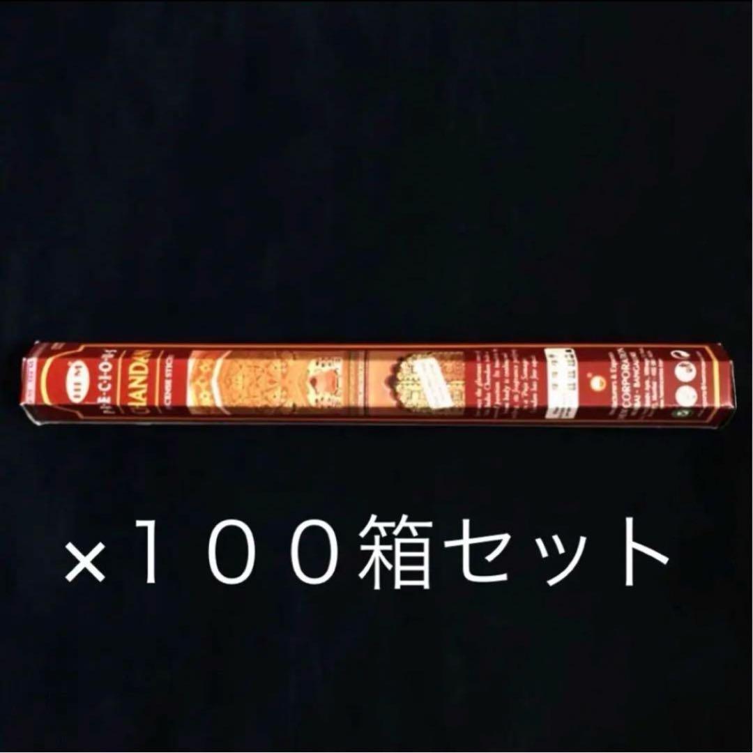【即購入OK】プレシャスチャンダンHEM100箱セット業務用白檀お香スティック香