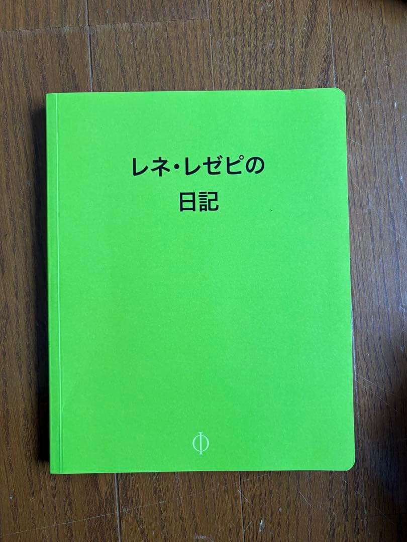 進化するレストランNOMA 日記、レシピ、スナップ写真