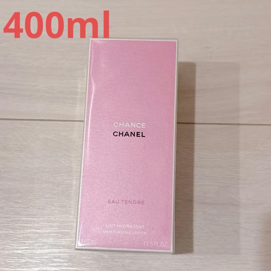 新品未使用☆シャネル チャンス オー タンドゥル ボディ ローション 400ml
