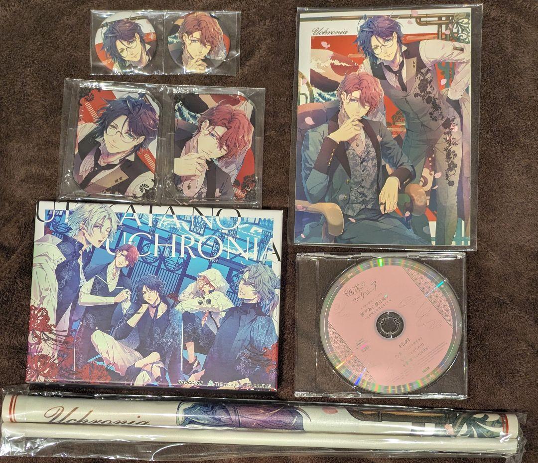 泡沫のユークロニア　限定　凍玻璃エディション　ebtenDXパック