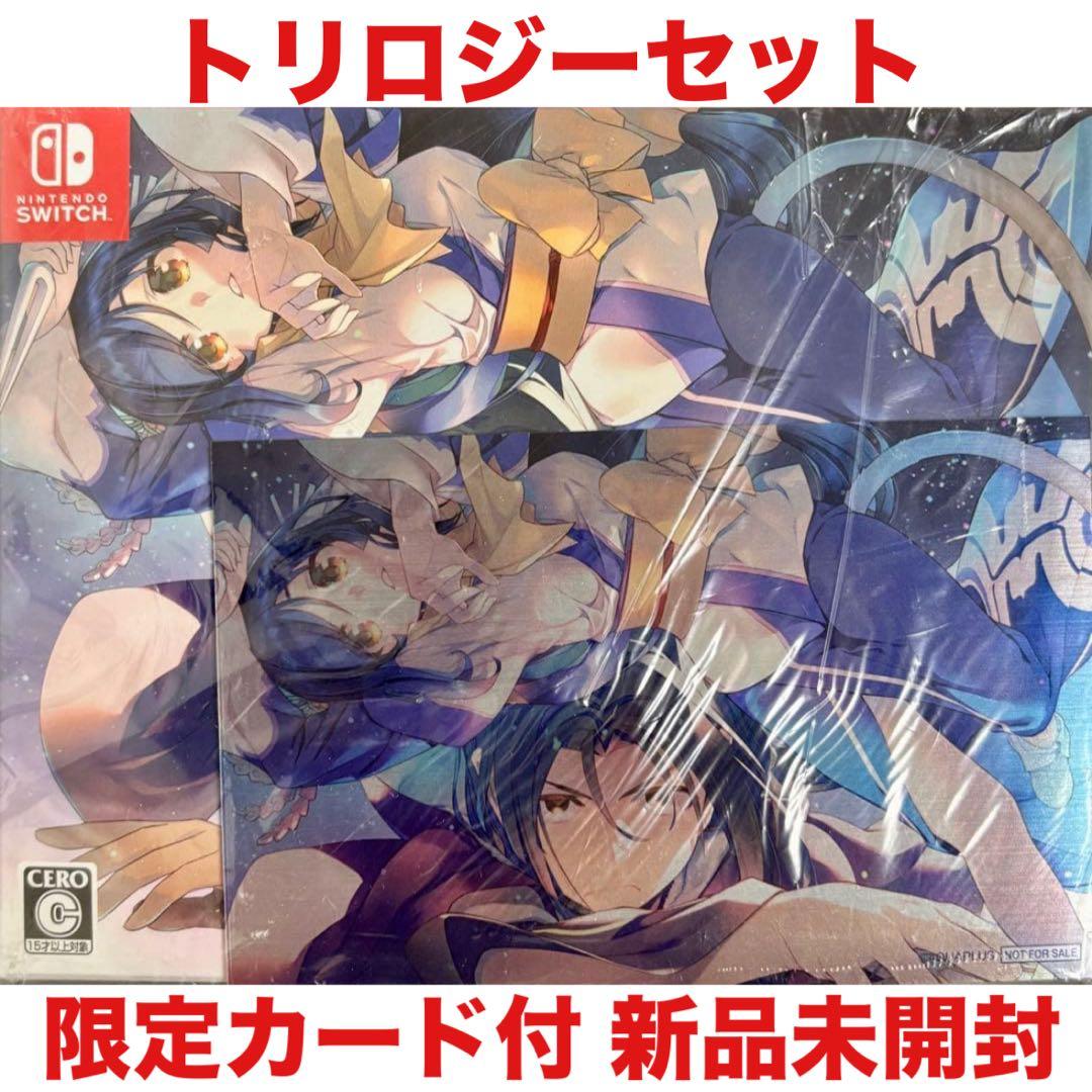 うたわれるもの トリロジーセット 任天堂 Switch ソフト
