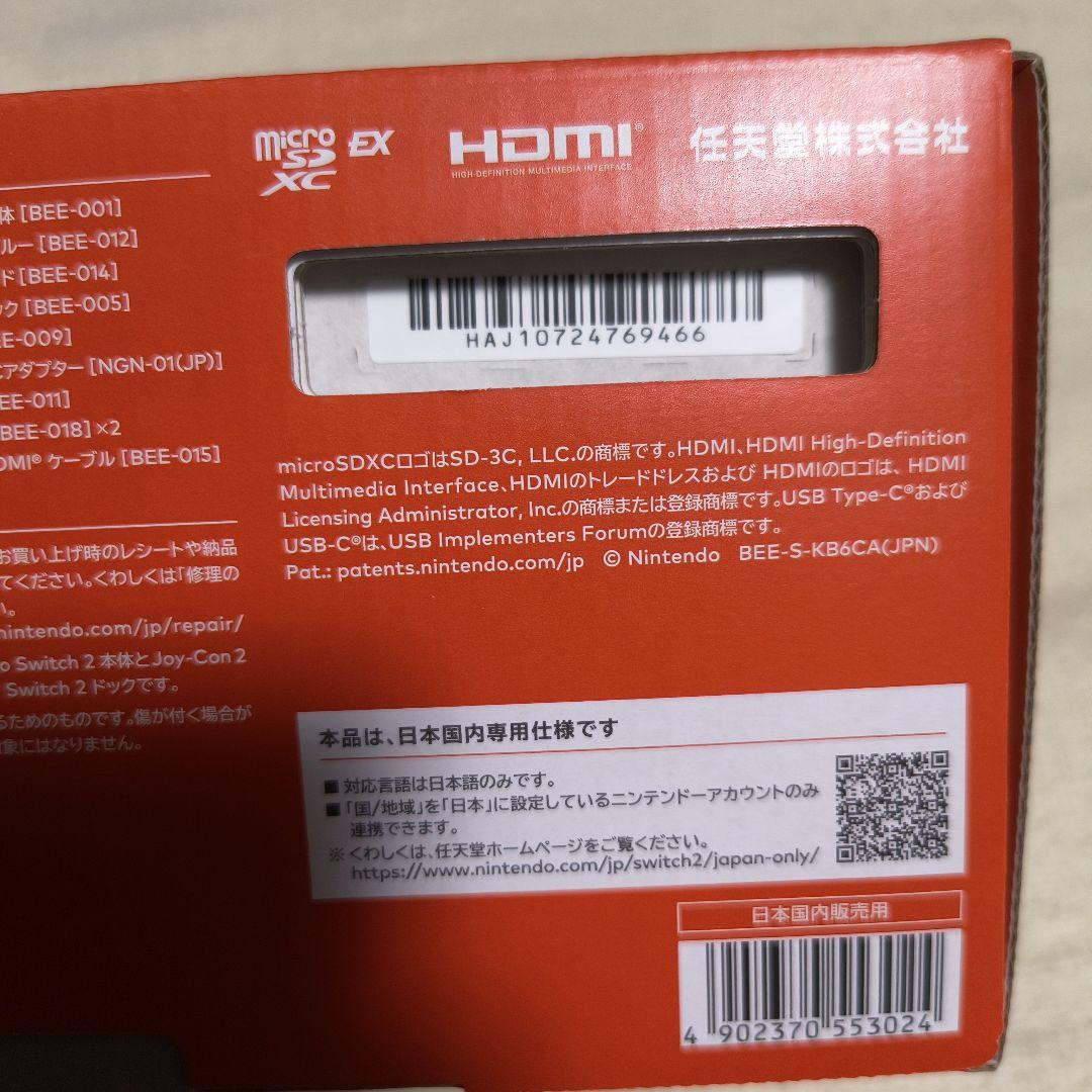 Nintendo Switch ２本体 日本語・国内専用