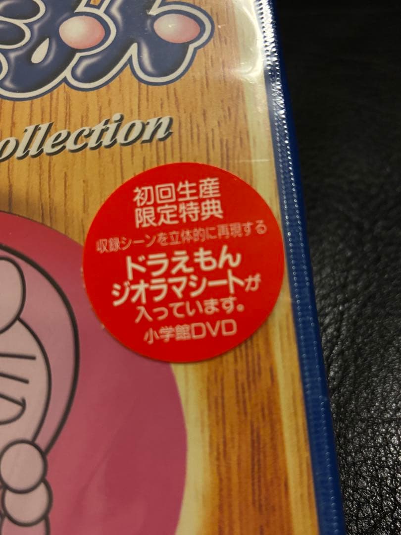 未開封・初回特典付 ドラえもん コレクション Vol. 6 DVD