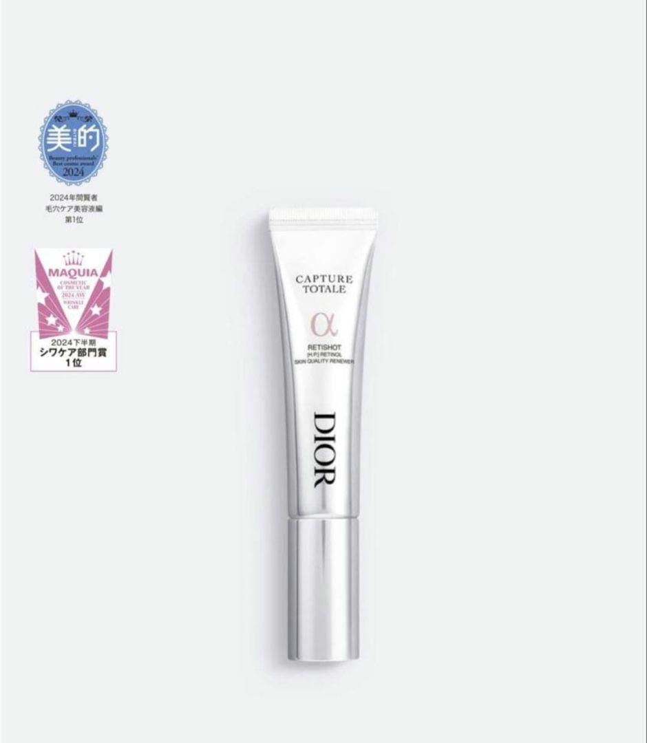 DIOR CAPTURE TOTALE レチショット （美容液）20ml