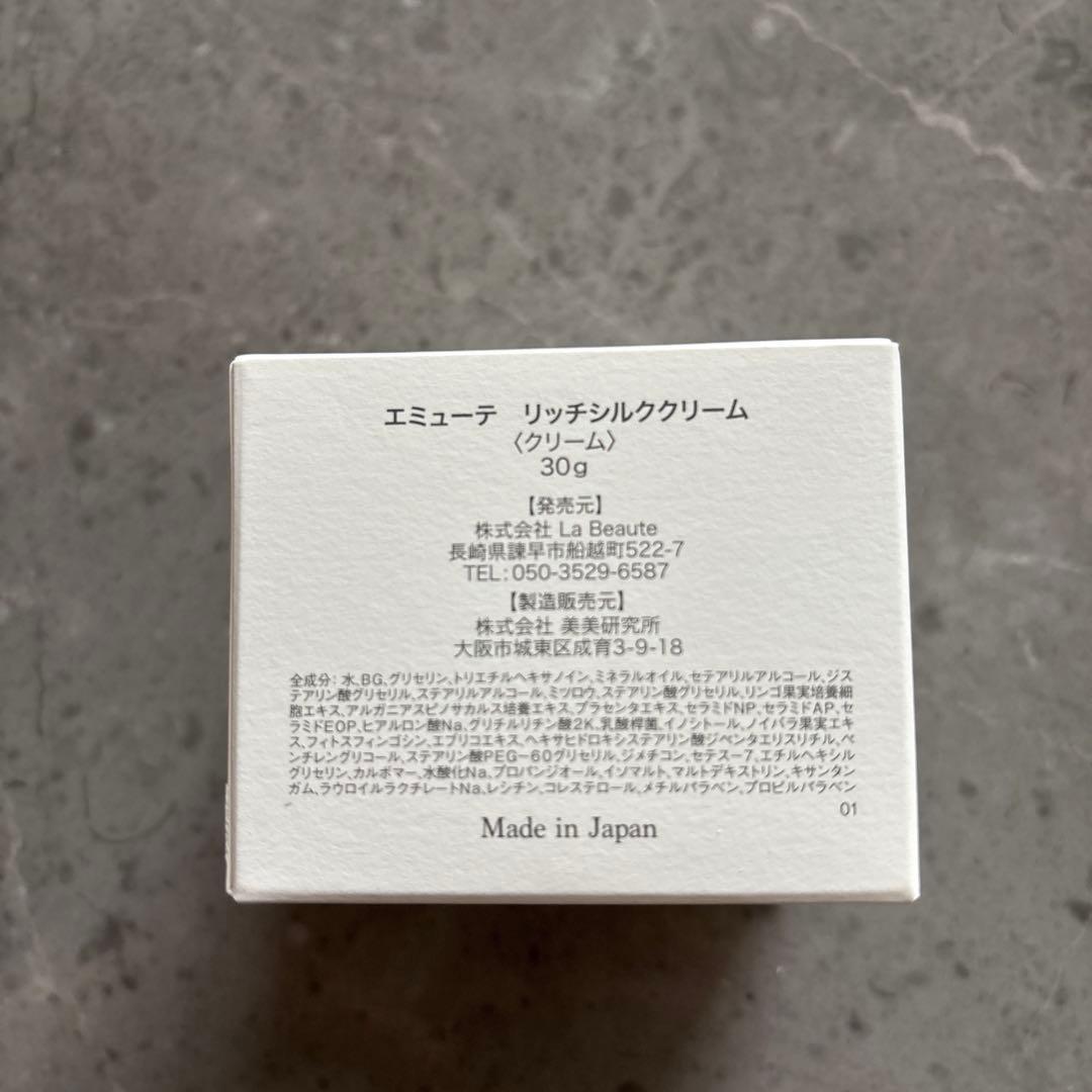 エミューテ　émute リッチシルククリーム 30g