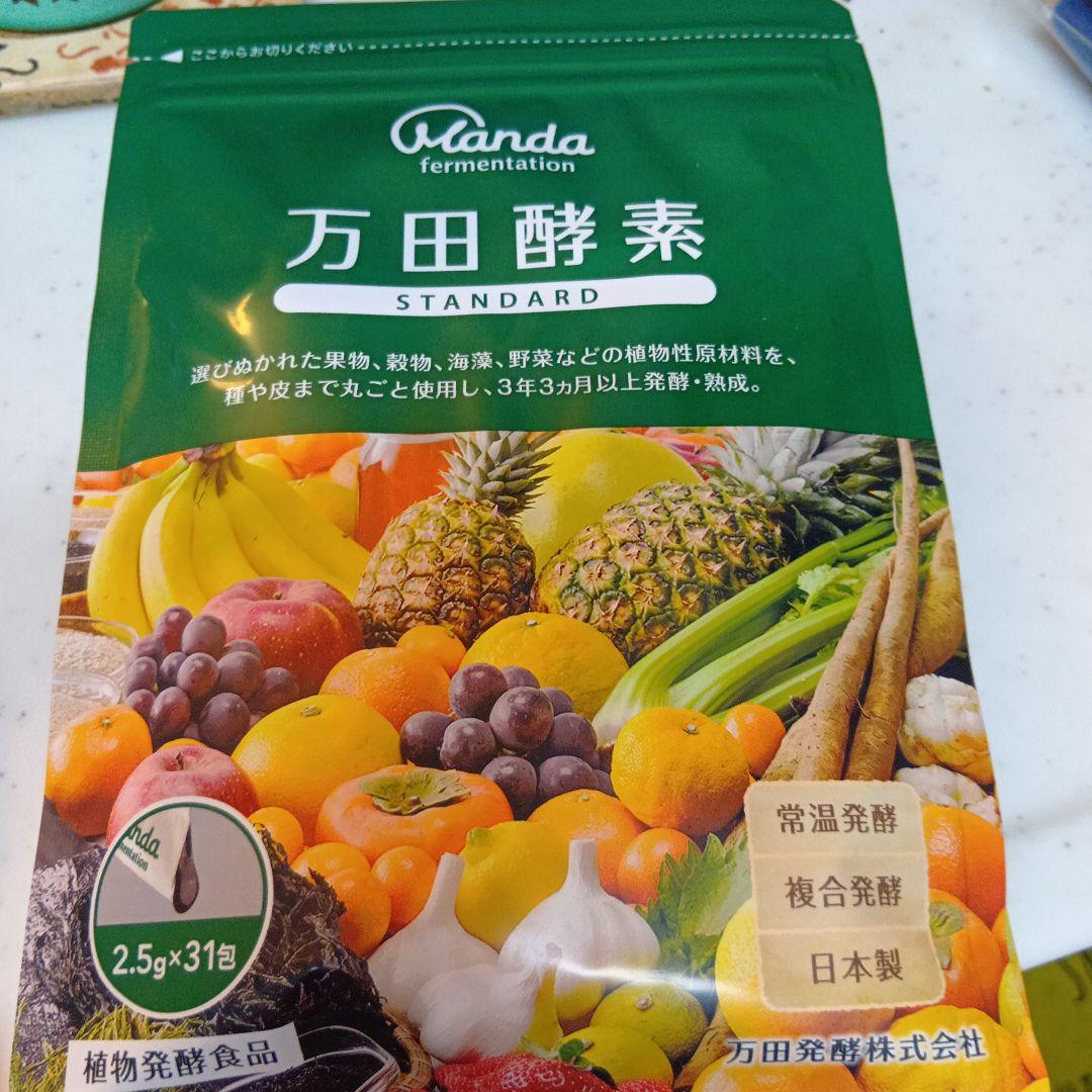 万田酵素STANDARD 分包タイプ 77.5g(2.5g×31包)