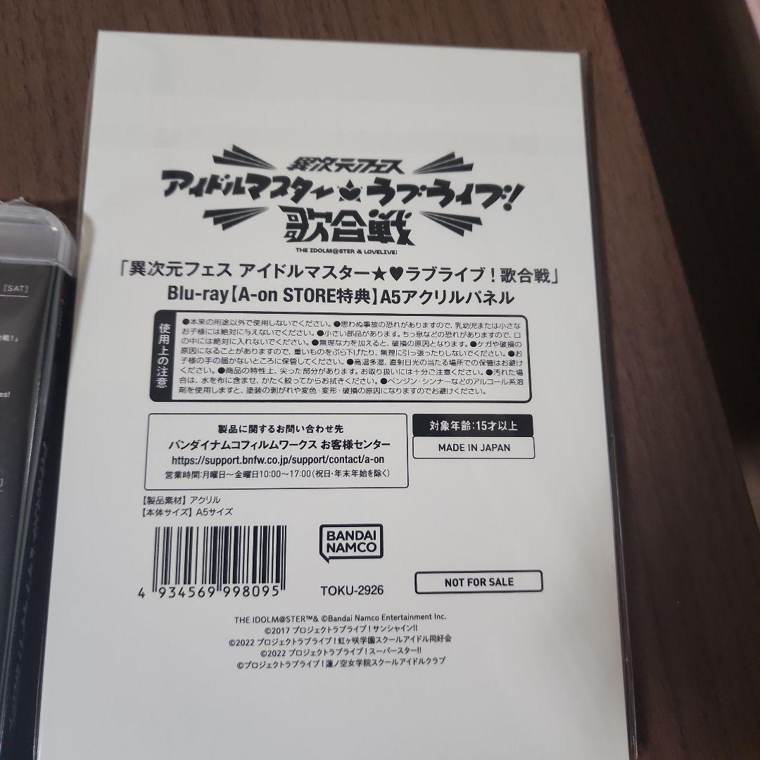 異次元フェス アイドルマスター★♥ラブライブ!歌合戦〈2枚組〉