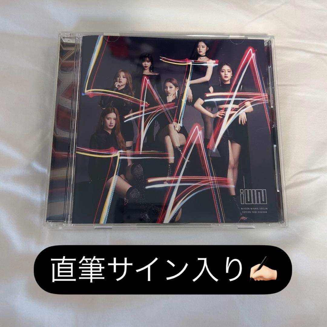 i-dle idle LATATA 日本 直筆サイン入りアルバム