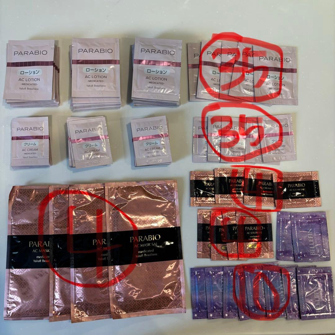 ヤクルト　化粧品　パラビオ　サイ　ベルフェ