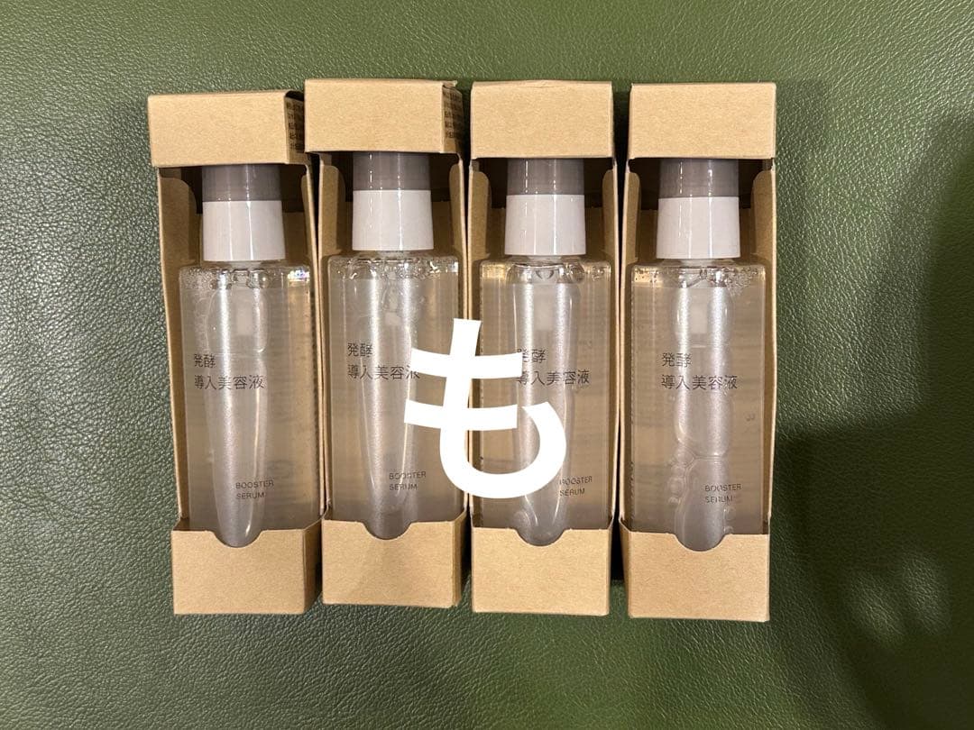 無印良品 発酵導入美容液 100ml大容量 4本セット