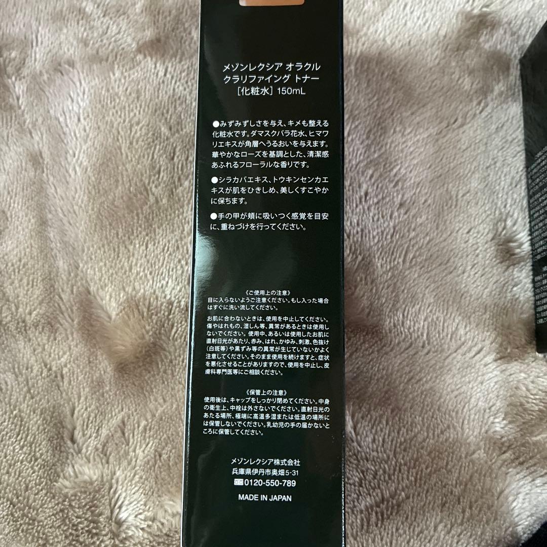 MAISON LEXIA L'ORACLE メゾンレクシア化粧水ナイトクリーム