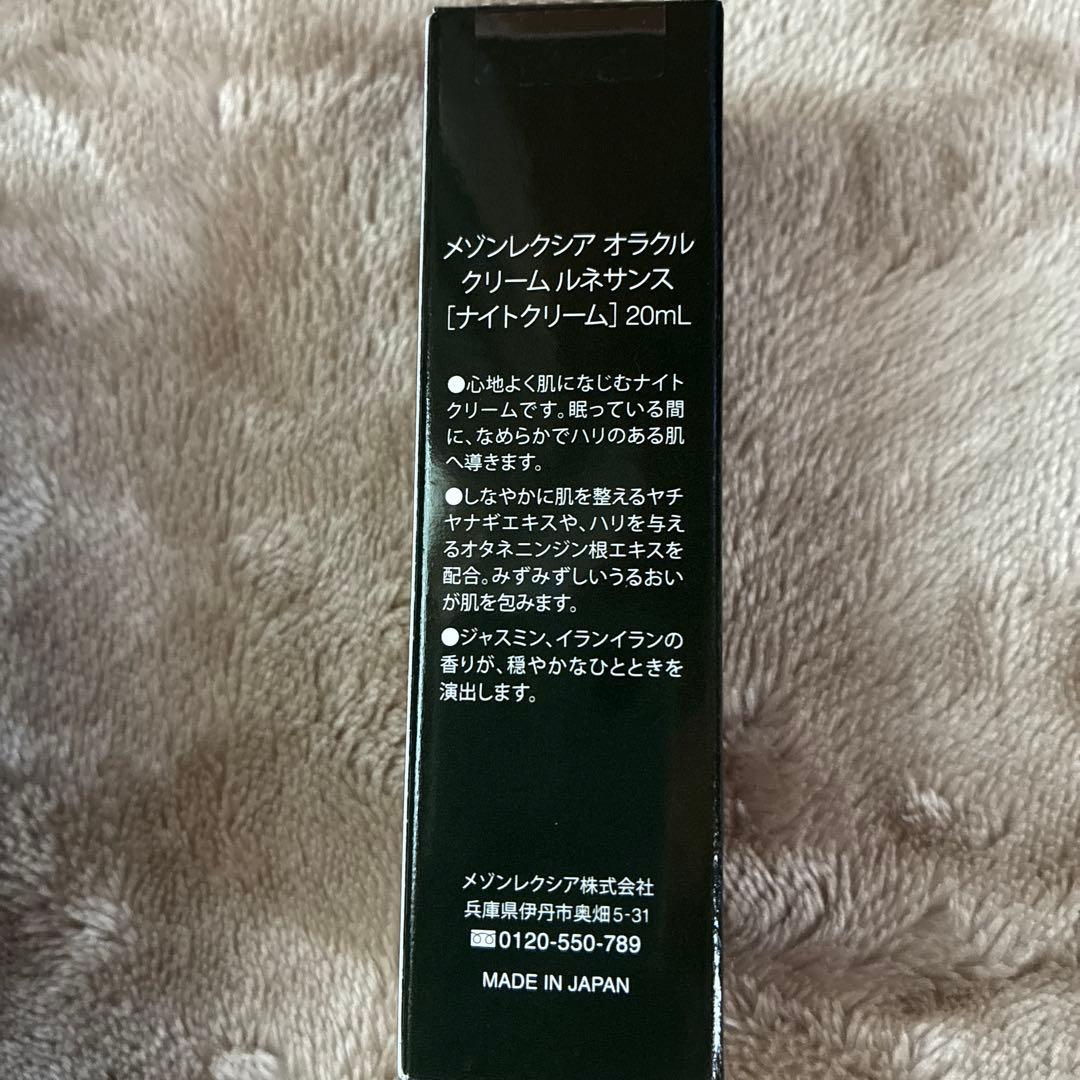 MAISON LEXIA L'ORACLE メゾンレクシア化粧水ナイトクリーム