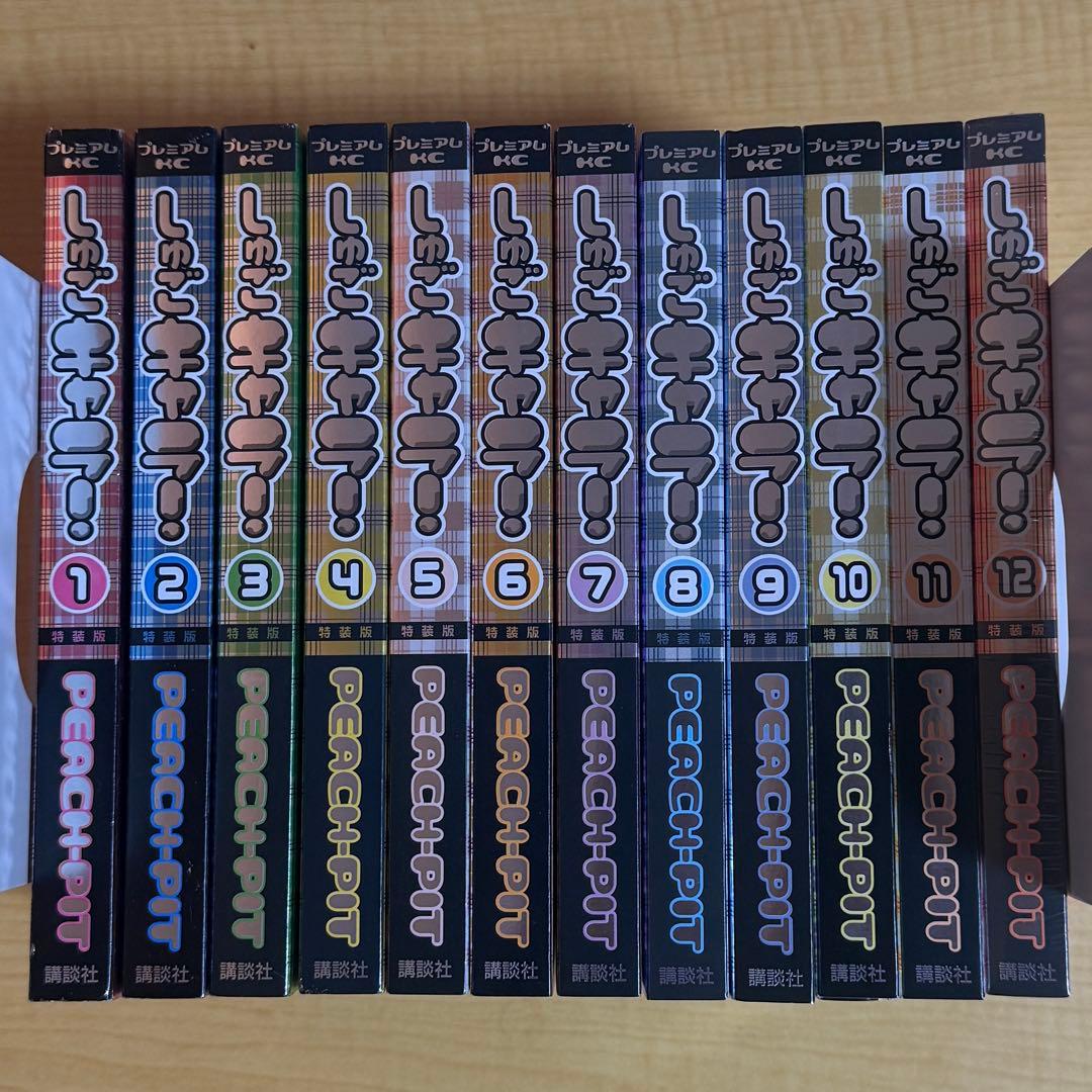 しゅごキャラ! ポストカード付き特装版　1-12 全巻セット