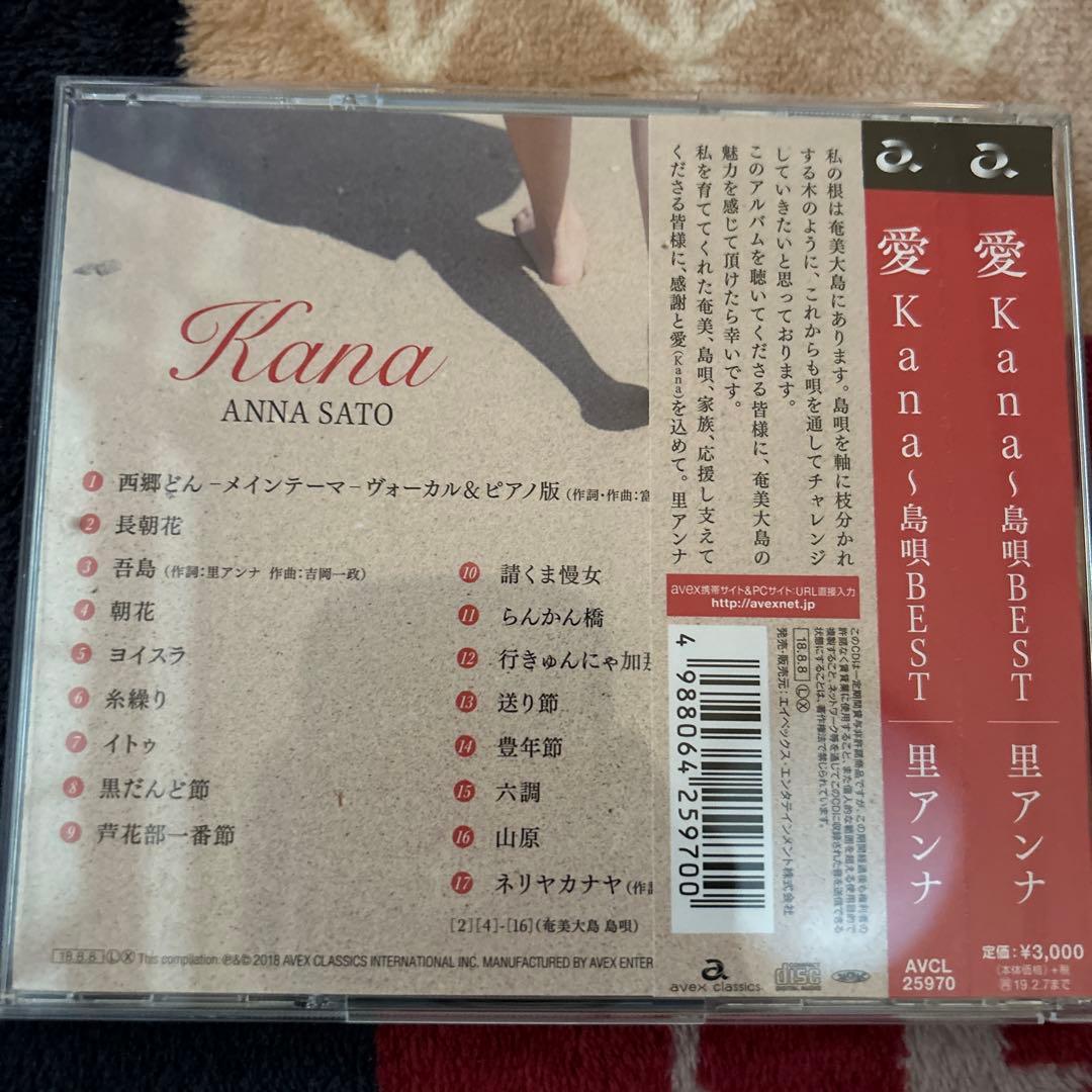里アンナ　サイン入りCD