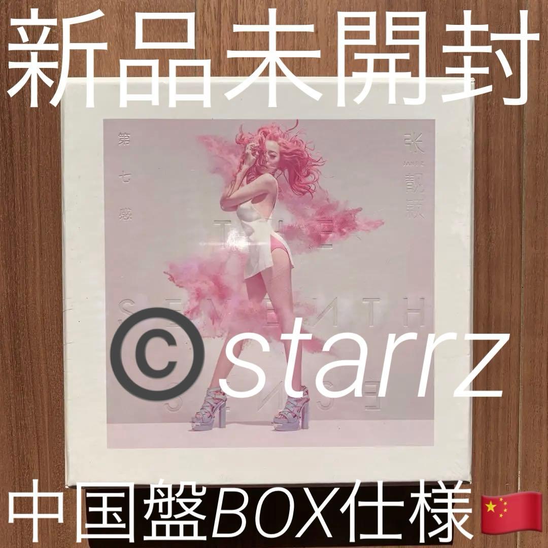 Jane Zhang ジェーン・チャン Jane 張穎穎 第七感 中国盤