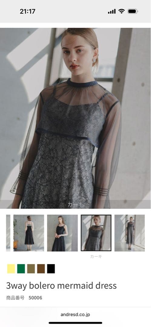 ANDRESD マーメイドドレス