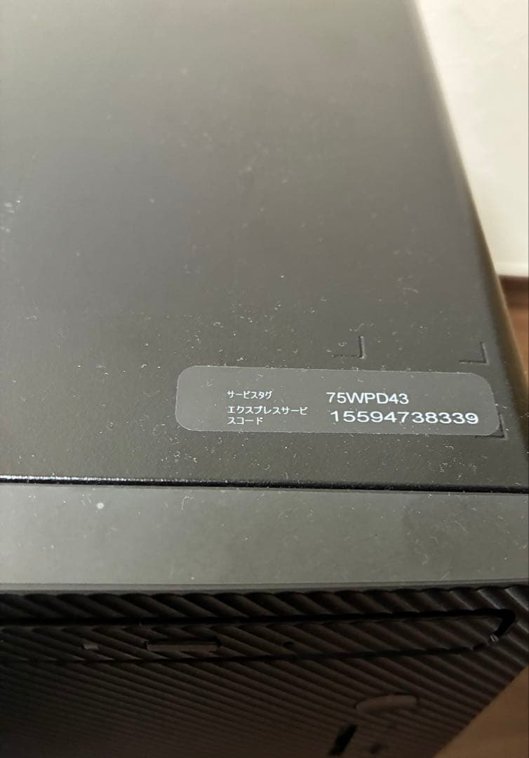 Windowsデスクトップ Dell Inspiron3881 Core i3 GTX1050