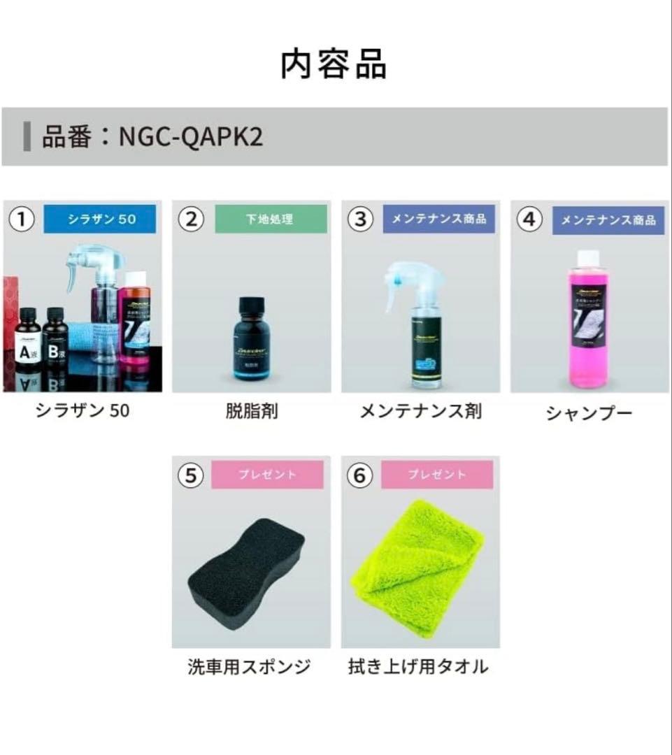 プレミアムガラスコーティング シラザン50 ！セット！