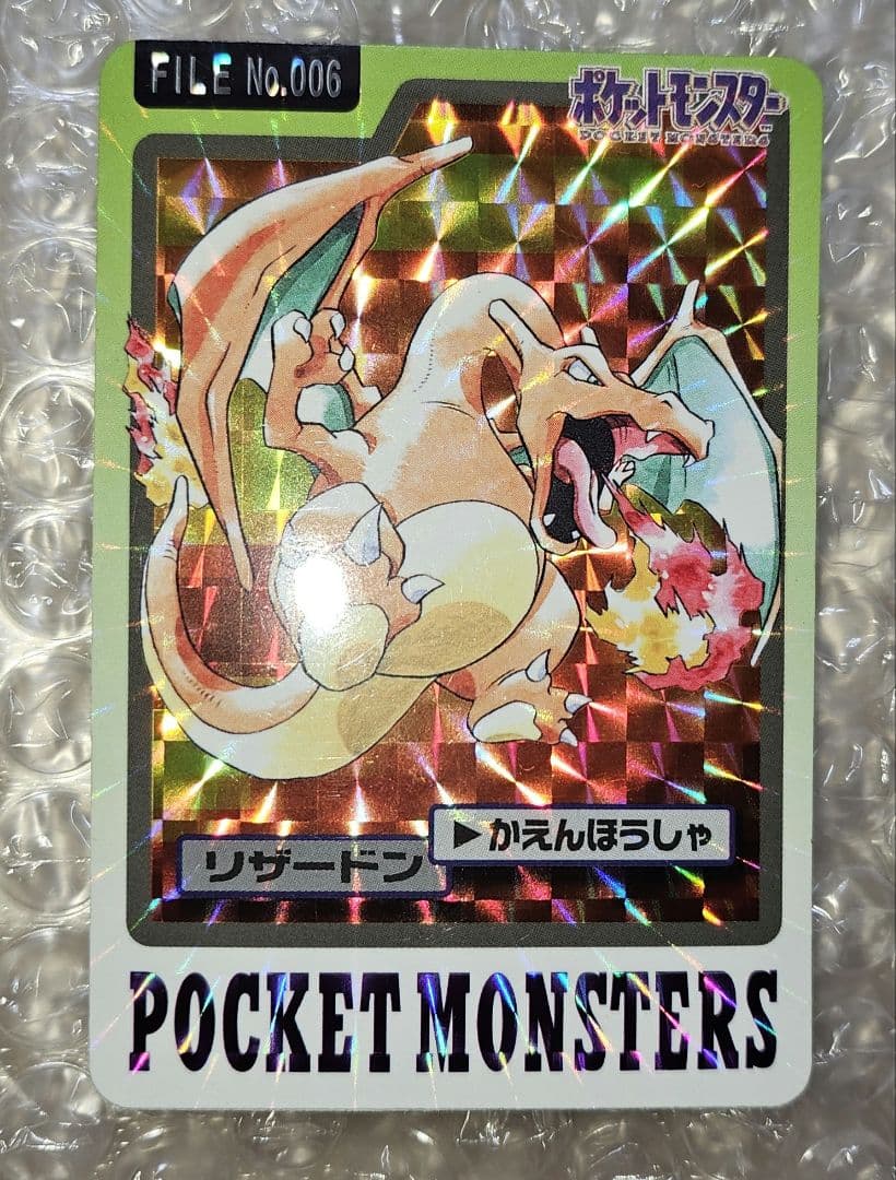 ポケットモンスター　カード　リザードン キラキラ