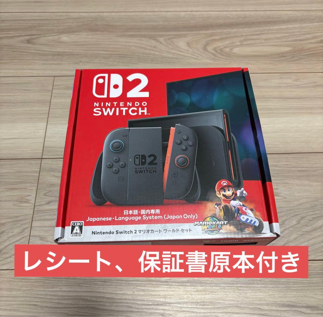Nintendo Switch 2本体、ジョイコン付きマリオカートワールド同梱版