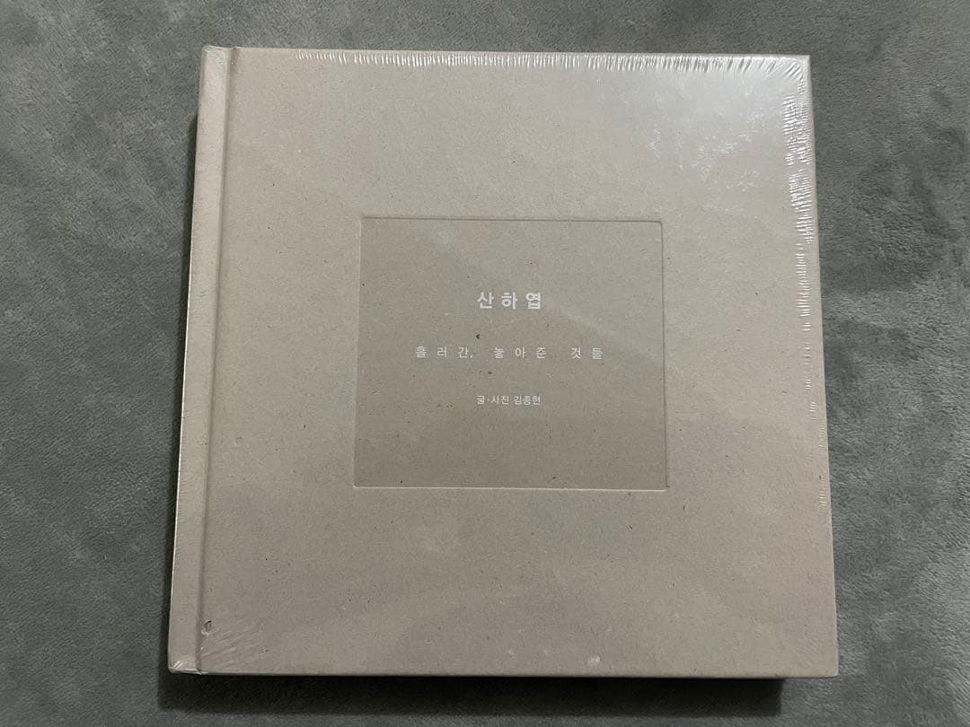 SHINee ジョンヒョン 山荷葉 산하엽 JONGHYUN