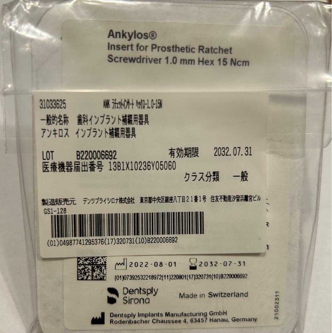 歯科インプラント補綴用器具 新品未使用