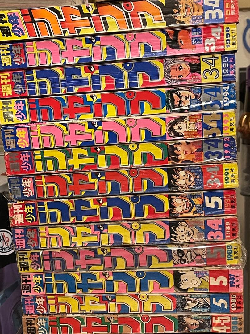 週刊少年ジャンプ1985年〜2006年合併号
