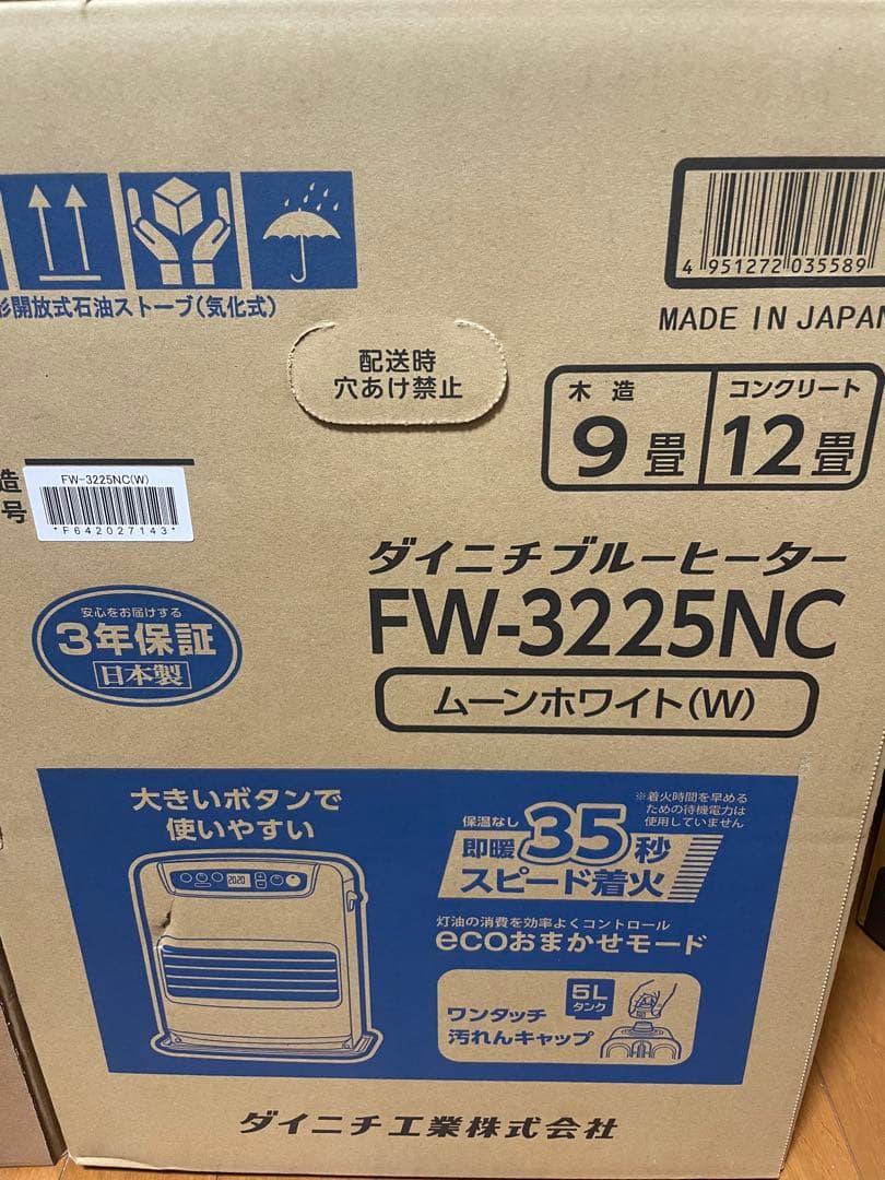 ダイニチ (Dainichi) 石油ファンヒーター 小型 FW-3225NC-W