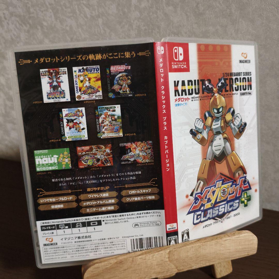 メダロット クラシックス＋ カブトバージョン