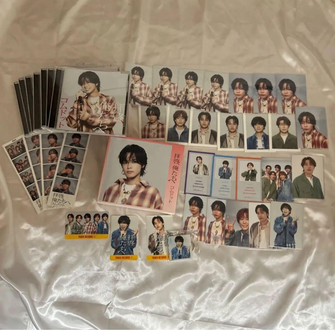 コムドット 拝啓、俺たちへ CDまとめ売り