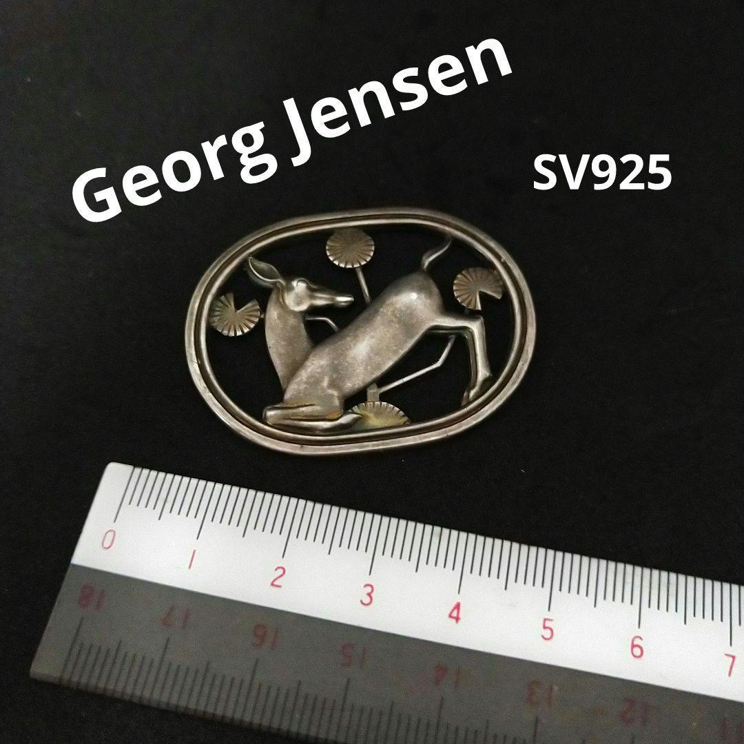   ジョージジェンセン