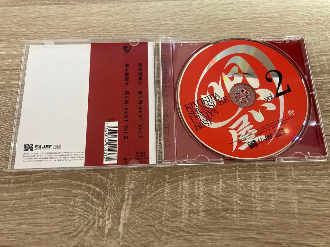 清木場俊介 唄い屋・BEST Vol.2 CD アルバム
