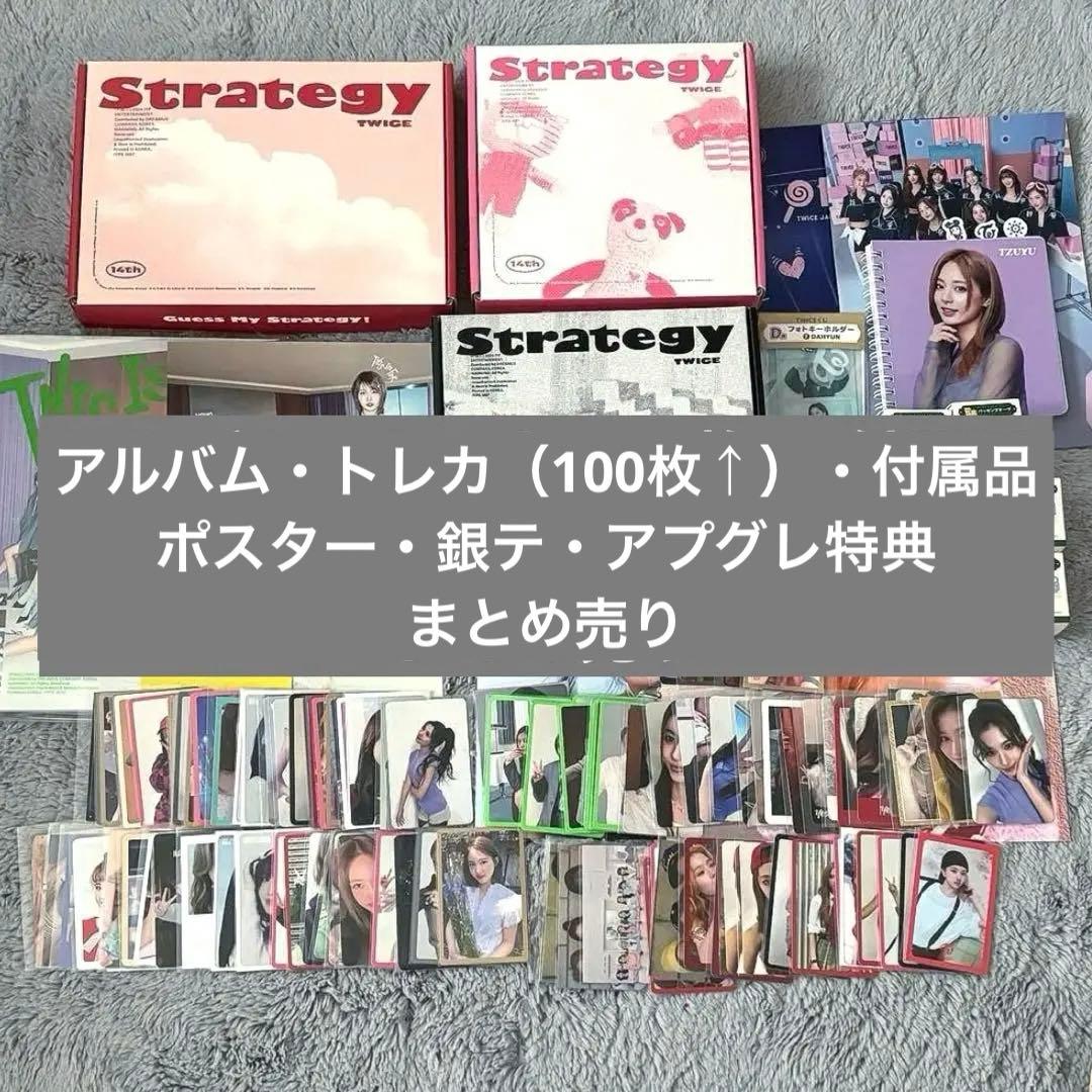 twice アルバム 特典 アプグレ トレカ 100枚 銀テ まとめ売り セット