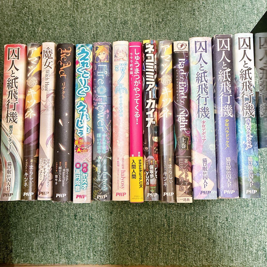 vocaloid 小説　まとめ売り　ボカロ　小説　まとめ売り