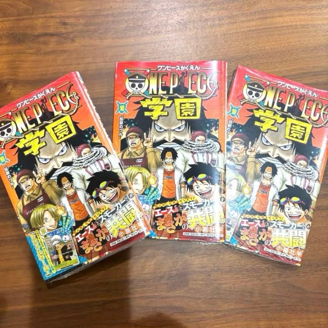 ONE PIECE 学園 10巻 シュリンク付き未開封　3冊