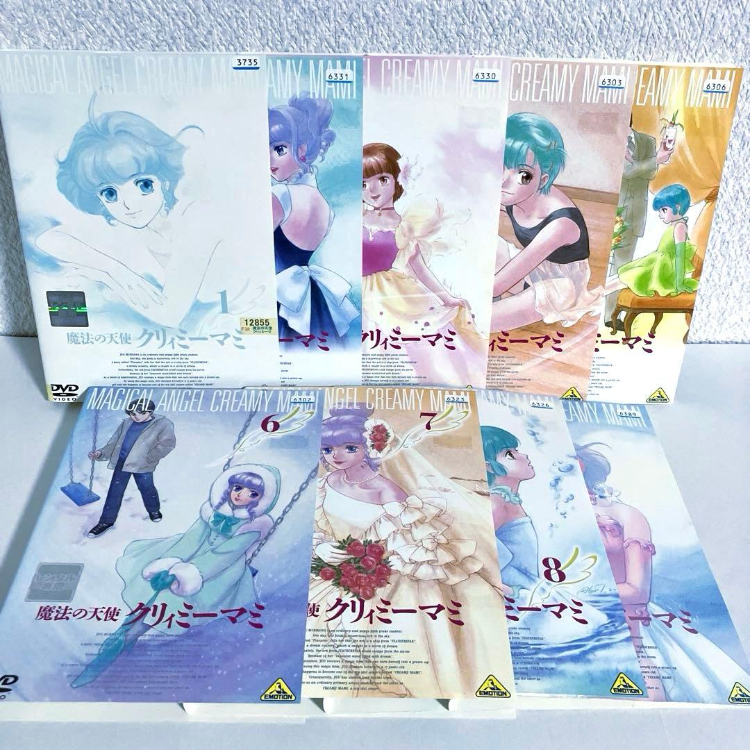 魔法の天使クリィミーマミ　全巻／全9巻　DVDレンタルUP