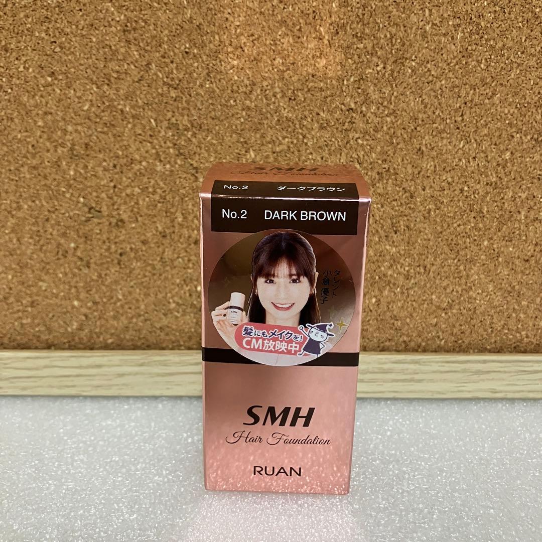 SMH ヘアファンデーション 12g No.2 ダークブラウン 3個