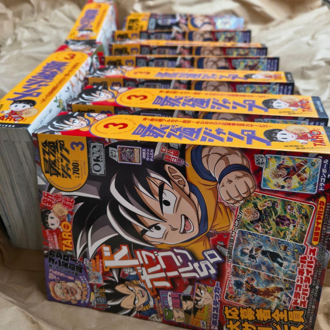 最強ジャンプ2026年３月号　おまとめ１０冊　付録・応募券全てありです。