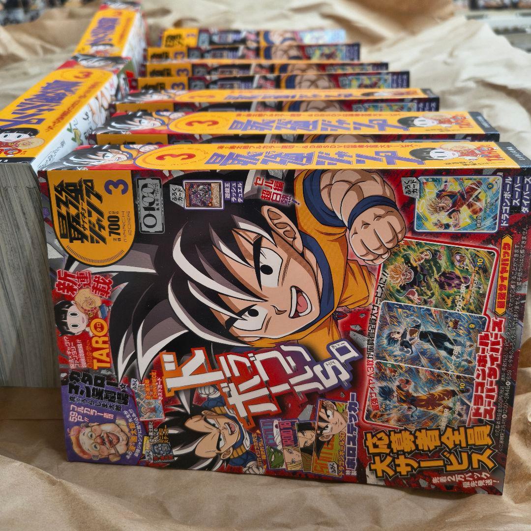 最強ジャンプ2026年３月号　おまとめ１０冊　付録・応募券全てありです。