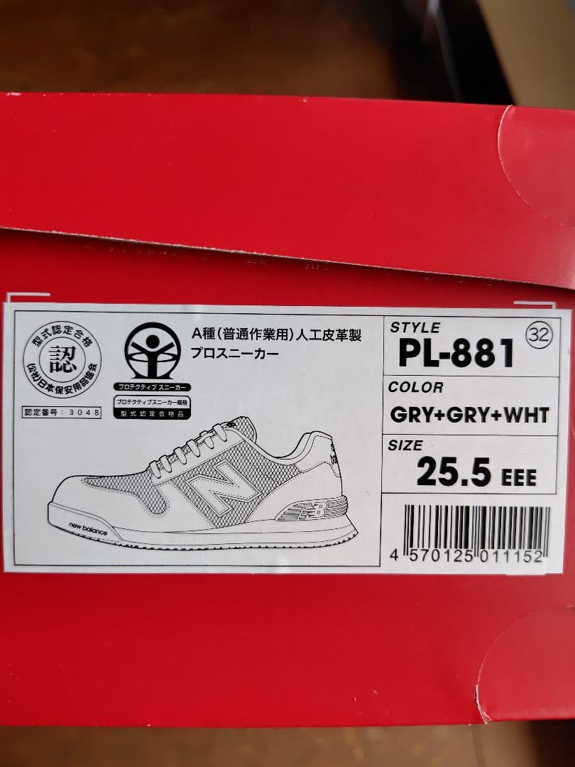 【ぼっさ】New Balance PL-881 グレー 安全靴