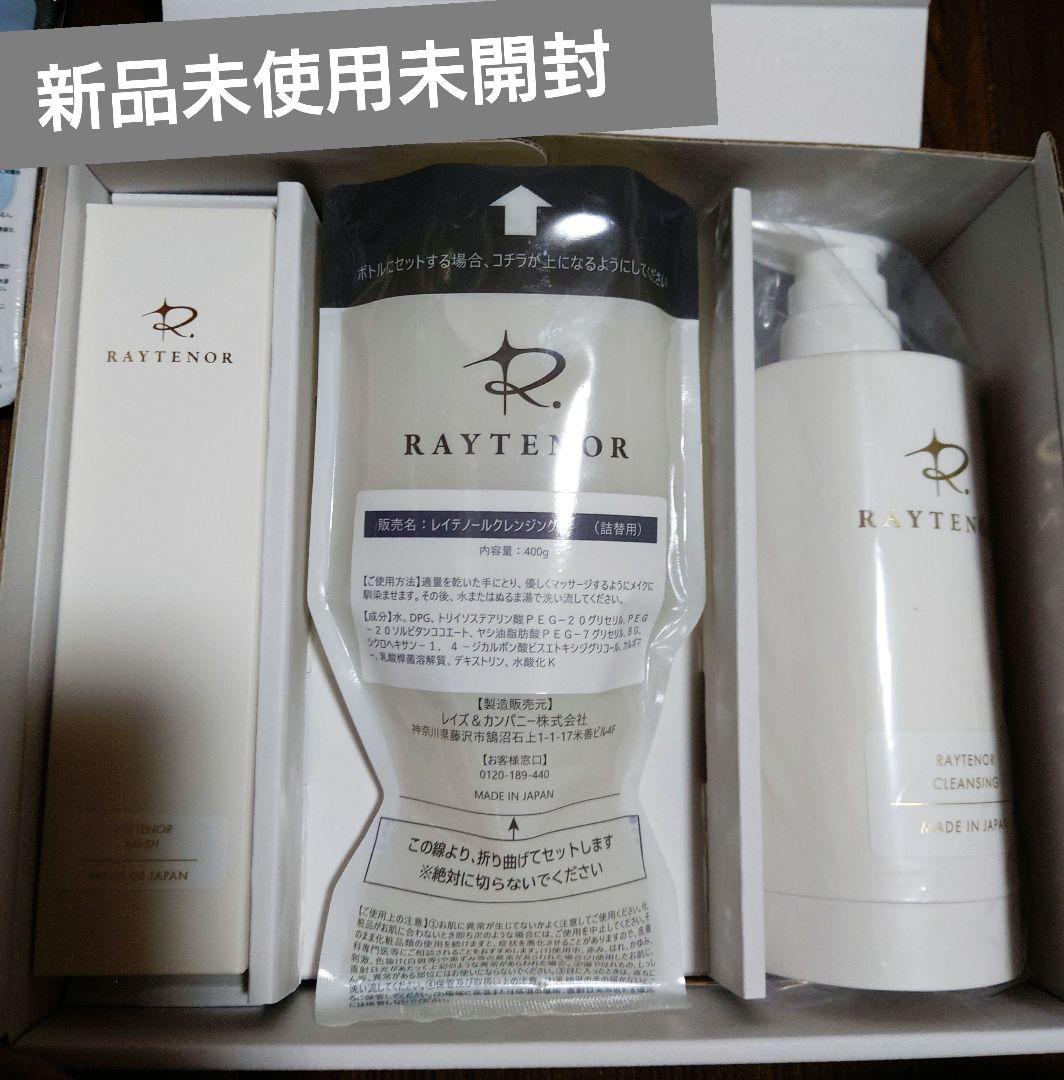 Mijuさま テノール クレンジング・ウォッシュ