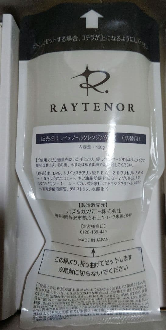 Mijuさま テノール クレンジング・ウォッシュ