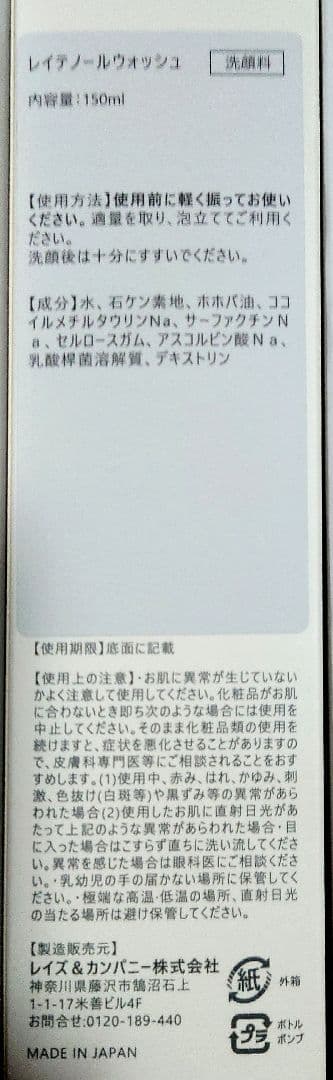 Mijuさま テノール クレンジング・ウォッシュ